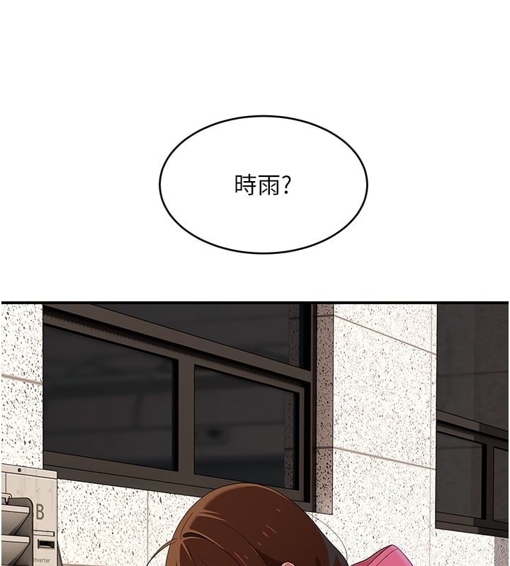 斯文坏猫猫 - 第7話-妳就這麼喜歡吃「辣椒」? - page 191
