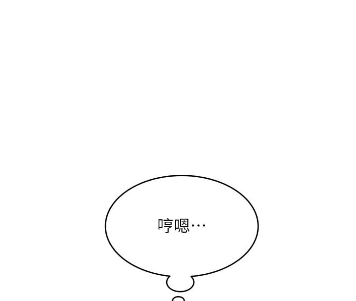 斯文坏猫猫 - 第7話-妳就這麼喜歡吃「辣椒」? - page 192
