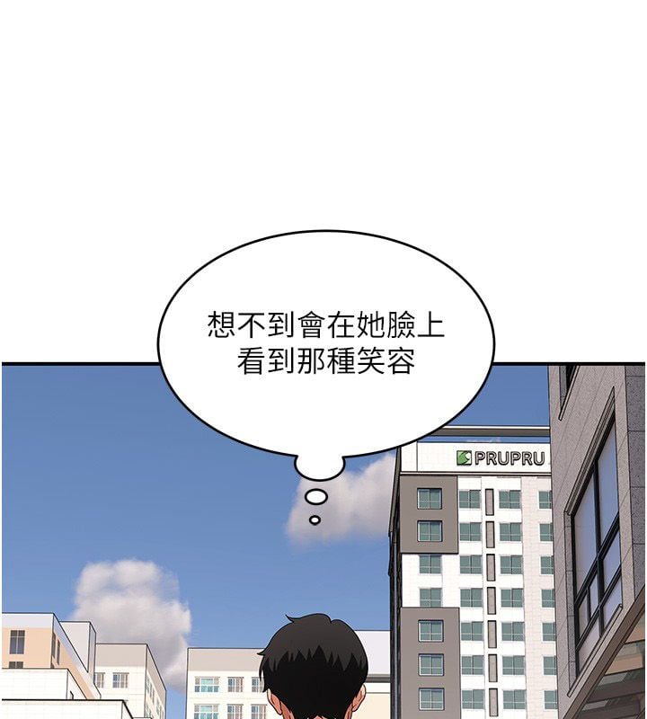 斯文坏猫猫 - 第7話-妳就這麼喜歡吃「辣椒」? - page 199