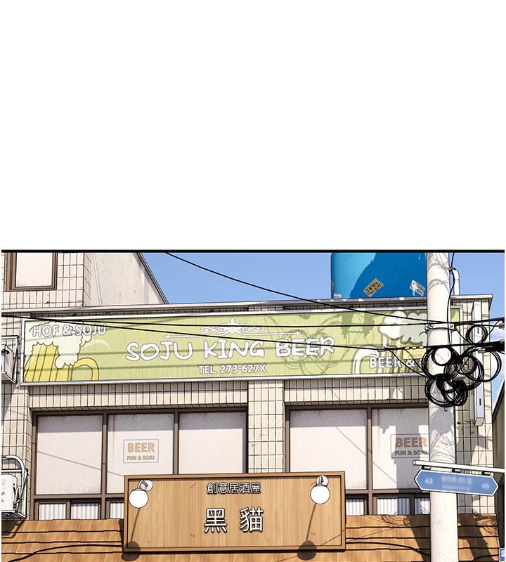 斯文坏猫猫 - 第7話-妳就這麼喜歡吃「辣椒」? - page 202