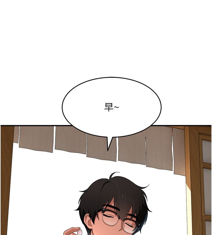 斯文坏猫猫 - 第7話-妳就這麼喜歡吃「辣椒」? - page 204