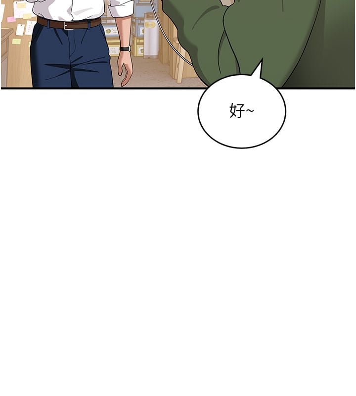 斯文坏猫猫 - 第7話-妳就這麼喜歡吃「辣椒」? - page 208
