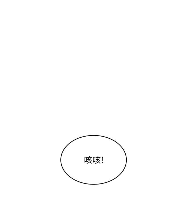 斯文坏猫猫 - 第7話-妳就這麼喜歡吃「辣椒」? - page 211