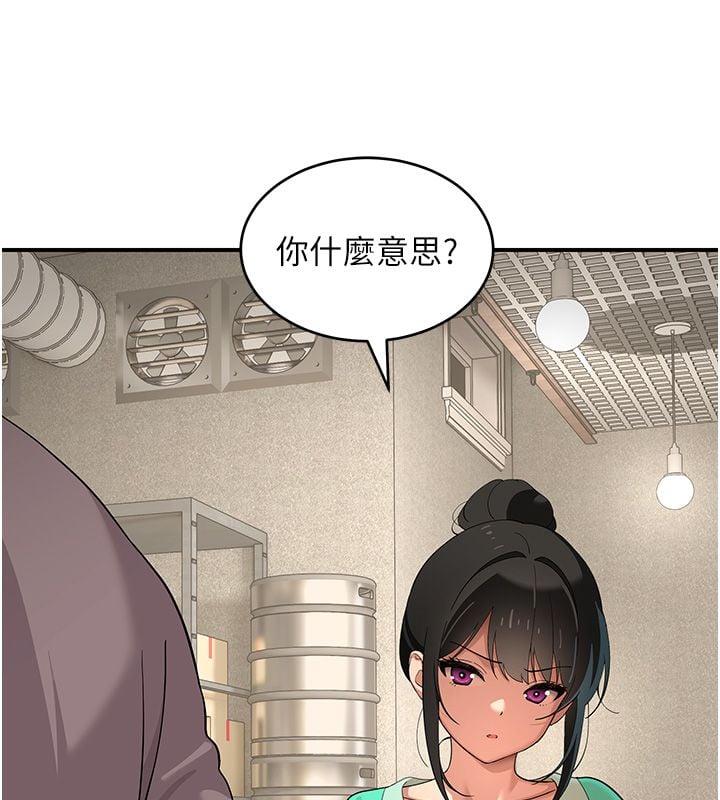 斯文坏猫猫 - 第7話-妳就這麼喜歡吃「辣椒」? - page 215
