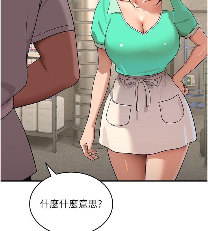 斯文坏猫猫 - 第7話-妳就這麼喜歡吃「辣椒」? - page 216