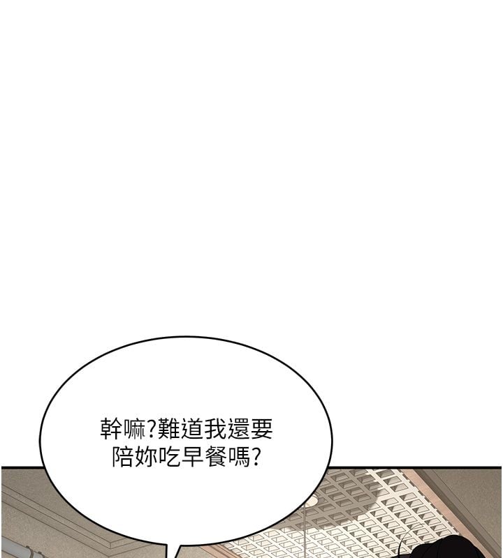 斯文坏猫猫 - 第7話-妳就這麼喜歡吃「辣椒」? - page 220