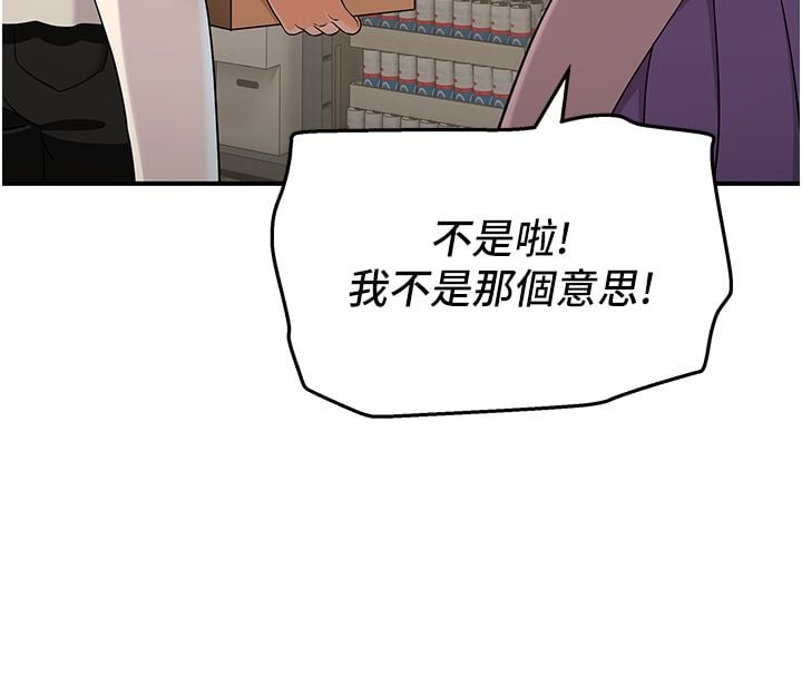 斯文坏猫猫 - 第7話-妳就這麼喜歡吃「辣椒」? - page 222