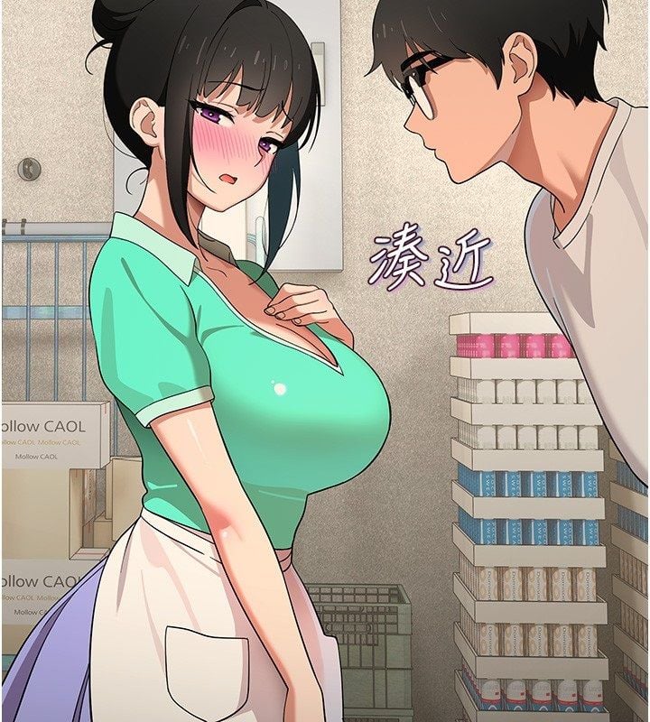 斯文坏猫猫 - 第7話-妳就這麼喜歡吃「辣椒」? - page 224