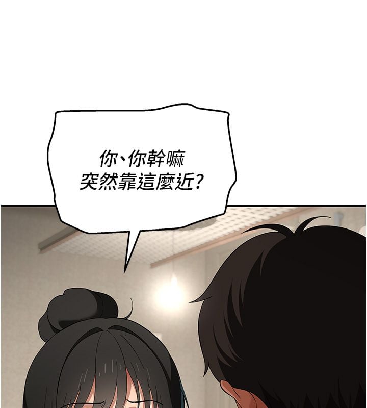 斯文坏猫猫 - 第7話-妳就這麼喜歡吃「辣椒」? - page 226