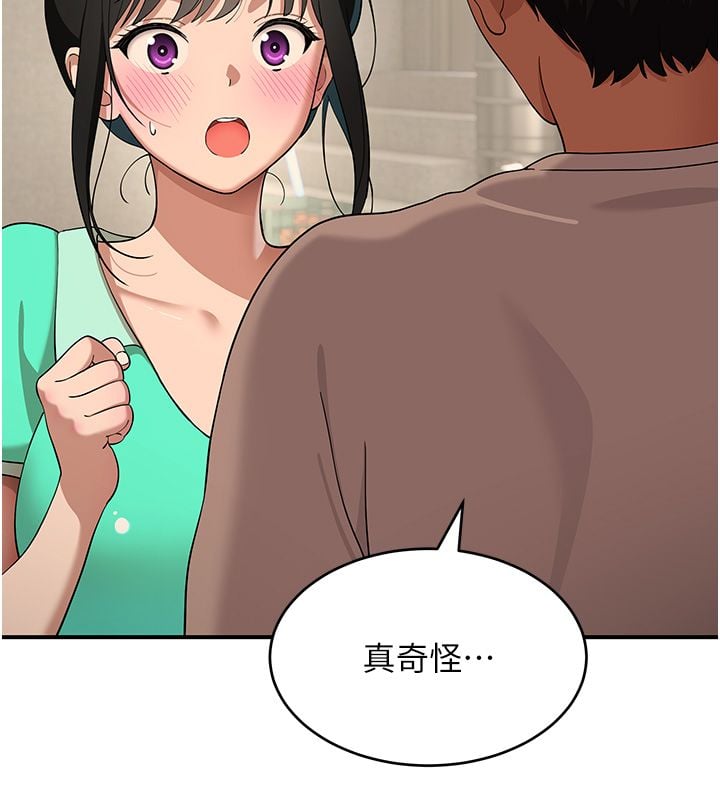 斯文坏猫猫 - 第7話-妳就這麼喜歡吃「辣椒」? - page 227