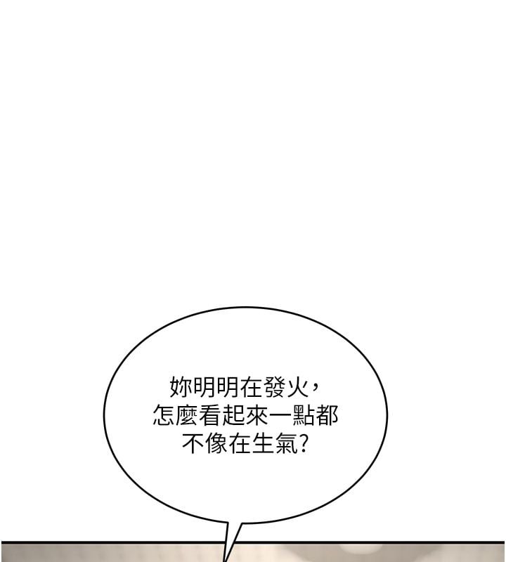 斯文坏猫猫 - 第7話-妳就這麼喜歡吃「辣椒」? - page 228