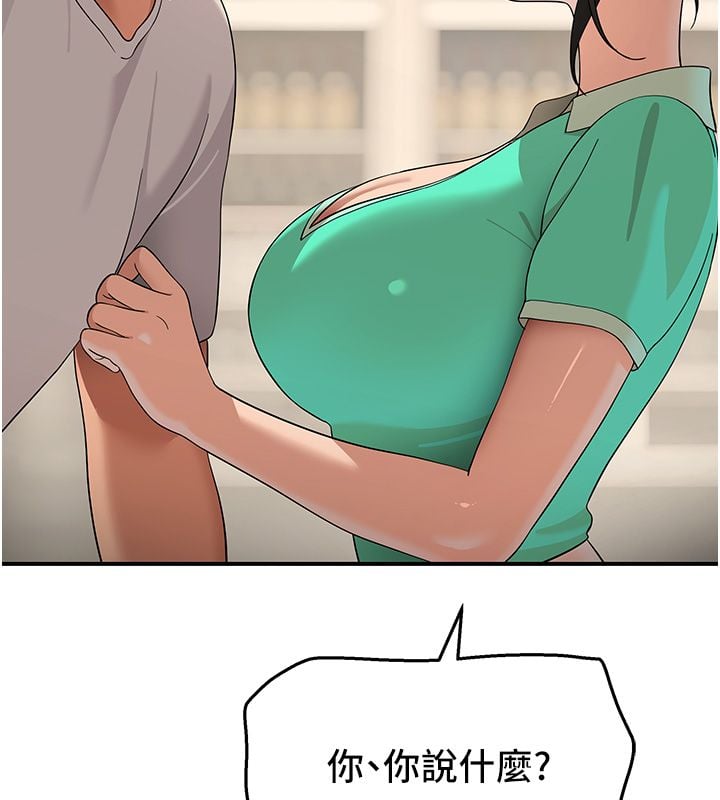 斯文坏猫猫 - 第7話-妳就這麼喜歡吃「辣椒」? - page 230