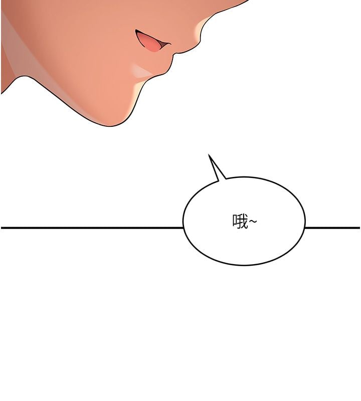 斯文坏猫猫 - 第7話-妳就這麼喜歡吃「辣椒」? - page 232