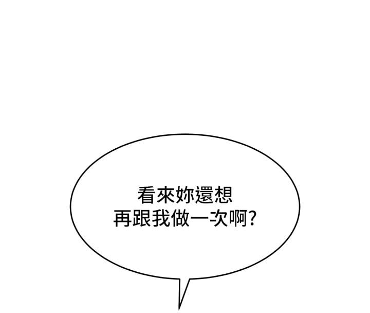 斯文坏猫猫 - 第7話-妳就這麼喜歡吃「辣椒」? - page 233