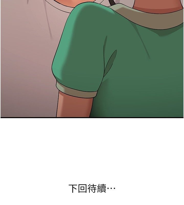 斯文坏猫猫 - 第7話-妳就這麼喜歡吃「辣椒」? - page 235