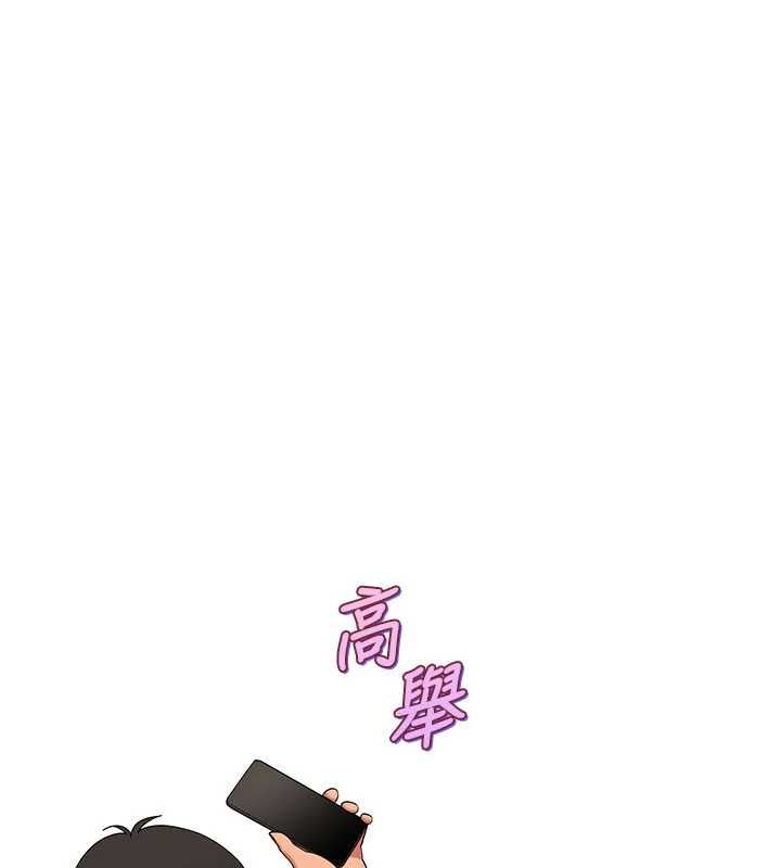 斯文坏猫猫 - 第9話-另一個「嘴」就吃得下了 - page 3