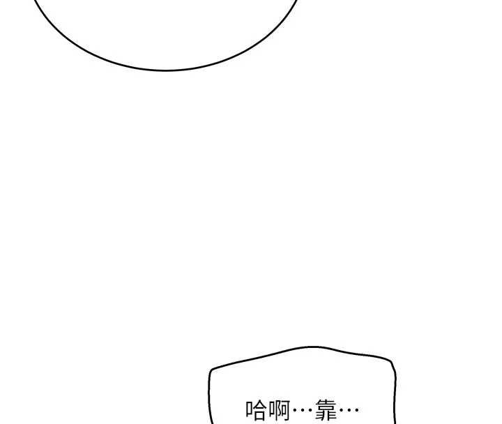 斯文坏猫猫 - 第9話-另一個「嘴」就吃得下了 - page 20
