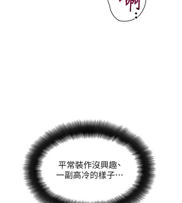 斯文坏猫猫 - 第9話-另一個「嘴」就吃得下了 - page 44