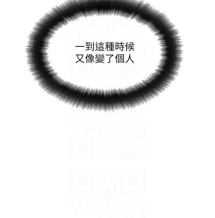斯文坏猫猫 - 第9話-另一個「嘴」就吃得下了 - page 47