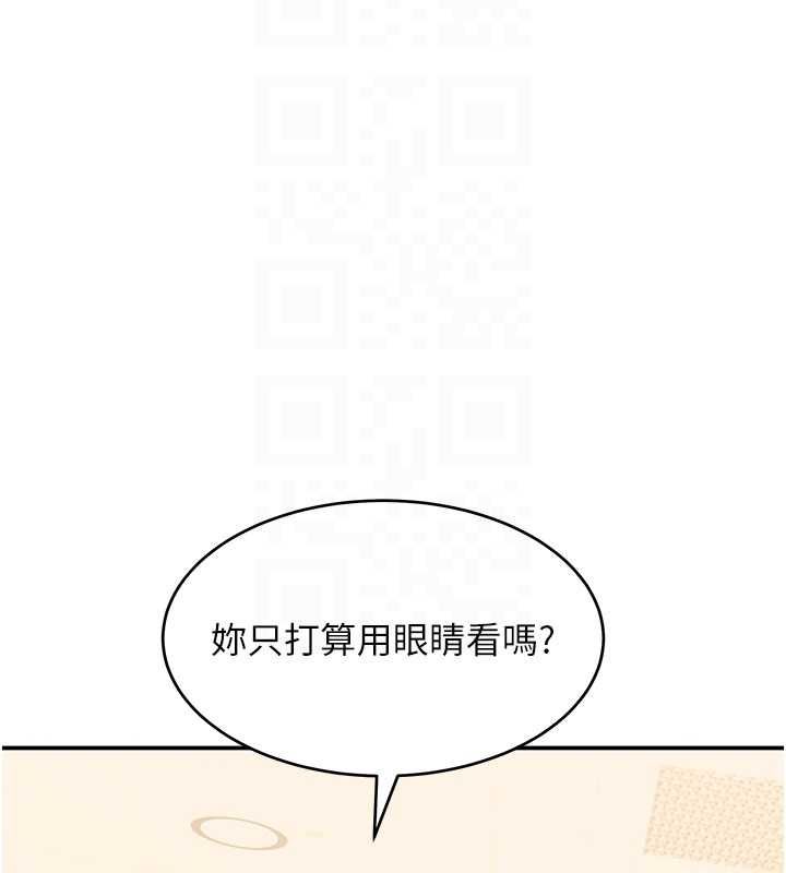 斯文坏猫猫 - 第9話-另一個「嘴」就吃得下了 - page 76
