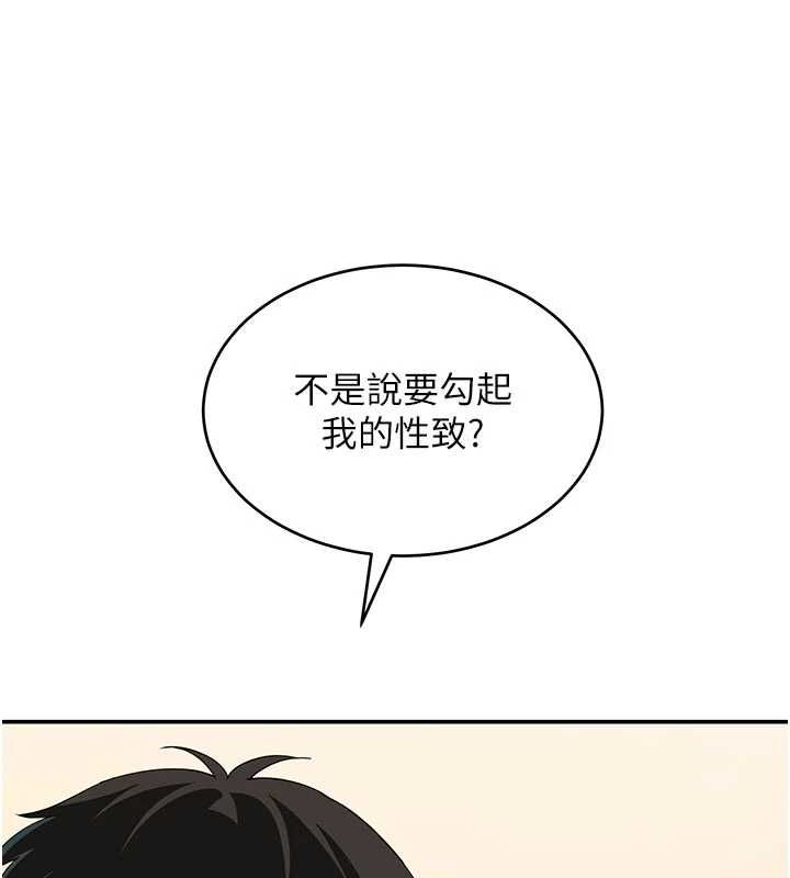 斯文坏猫猫 - 第9話-另一個「嘴」就吃得下了 - page 79