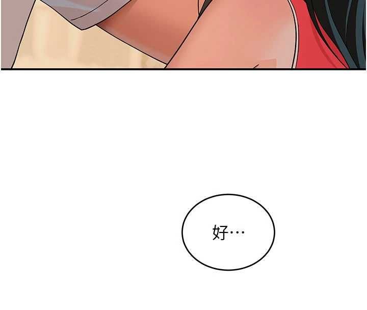 斯文坏猫猫 - 第9話-另一個「嘴」就吃得下了 - page 81