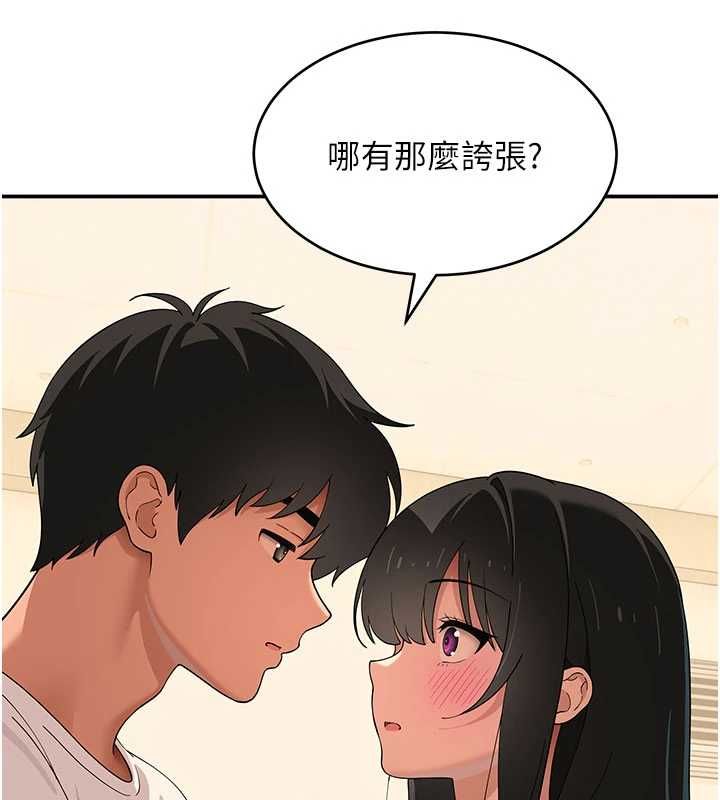 斯文坏猫猫 - 第9話-另一個「嘴」就吃得下了 - page 133