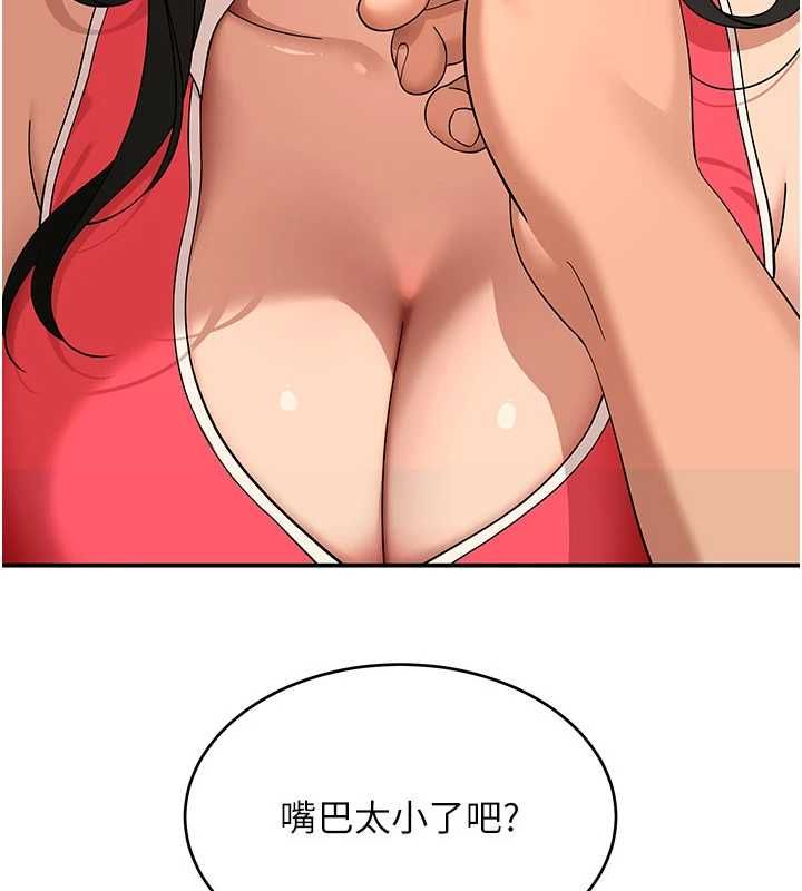 斯文坏猫猫 - 第9話-另一個「嘴」就吃得下了 - page 137