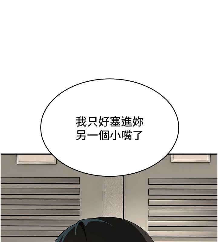 斯文坏猫猫 - 第9話-另一個「嘴」就吃得下了 - page 147