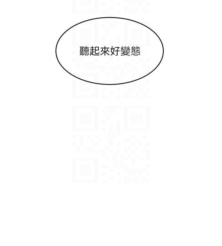斯文坏猫猫 - 第9話-另一個「嘴」就吃得下了 - page 153