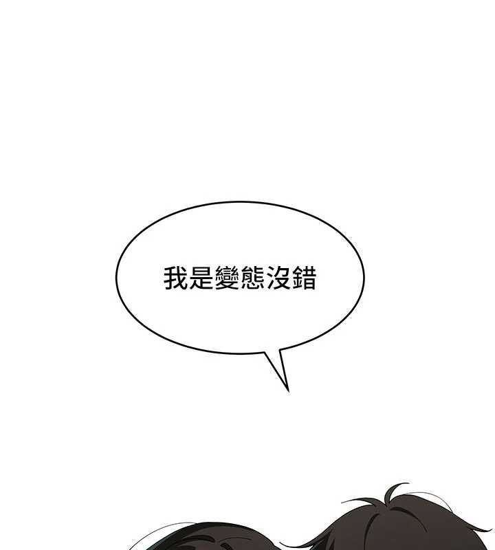 斯文坏猫猫 - 第9話-另一個「嘴」就吃得下了 - page 156