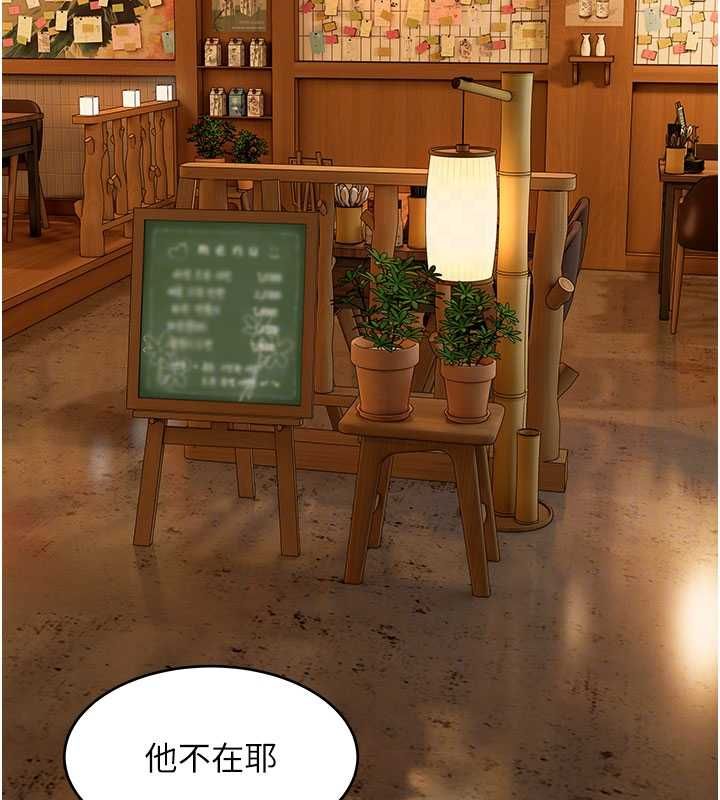 斯文坏猫猫 - 第9話-另一個「嘴」就吃得下了 - page 171