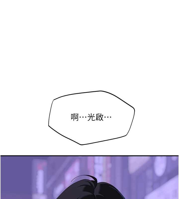 斯文坏猫猫 - 第11話-不只想做姐弟 - page 1