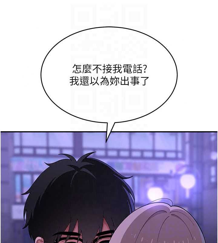 斯文坏猫猫 - 第11話-不只想做姐弟 - page 20