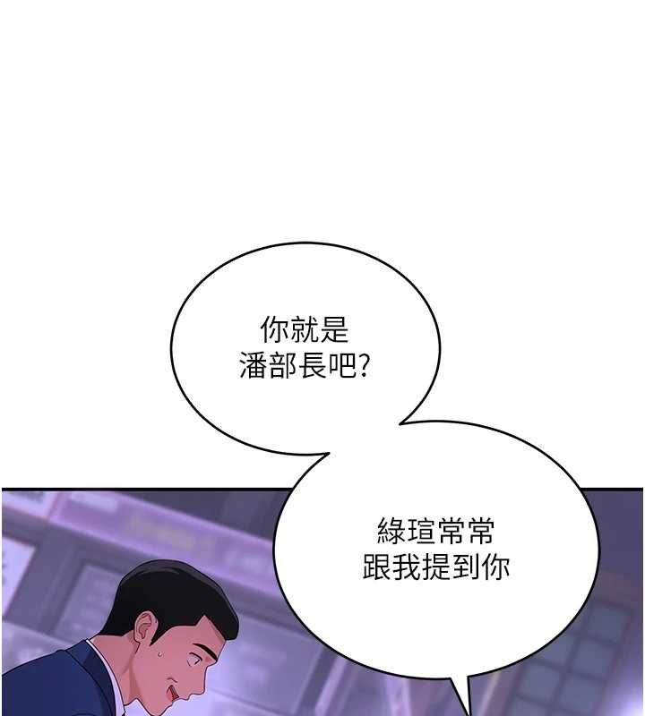 斯文坏猫猫 - 第11話-不只想做姐弟 - page 29
