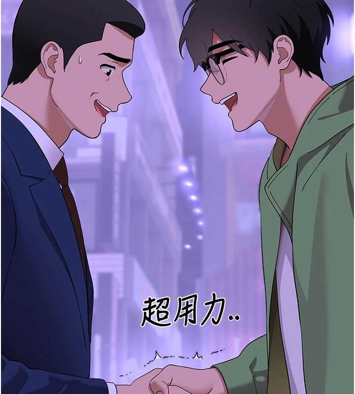 斯文坏猫猫 - 第11話-不只想做姐弟 - page 37