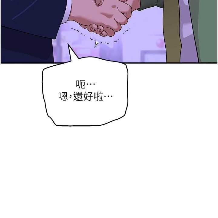 斯文坏猫猫 - 第11話-不只想做姐弟 - page 38