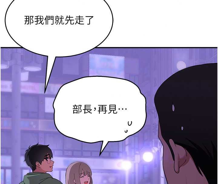 斯文坏猫猫 - 第11話-不只想做姐弟 - page 42