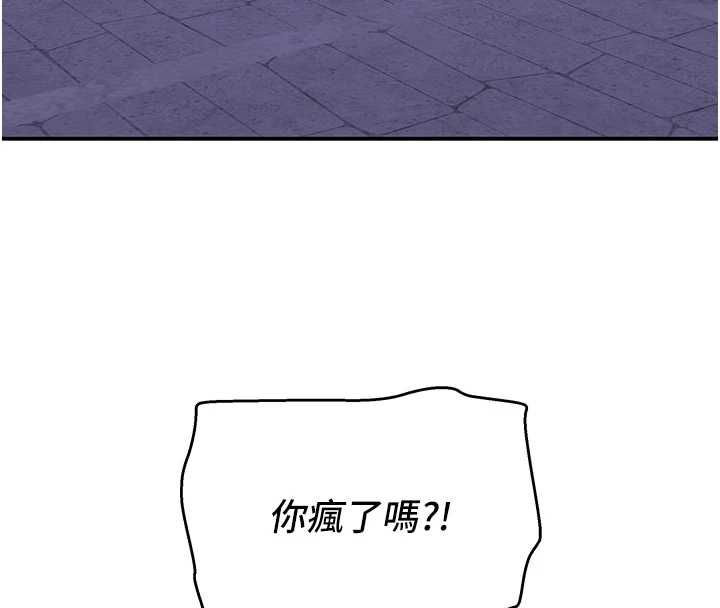 斯文坏猫猫 - 第11話-不只想做姐弟 - page 46