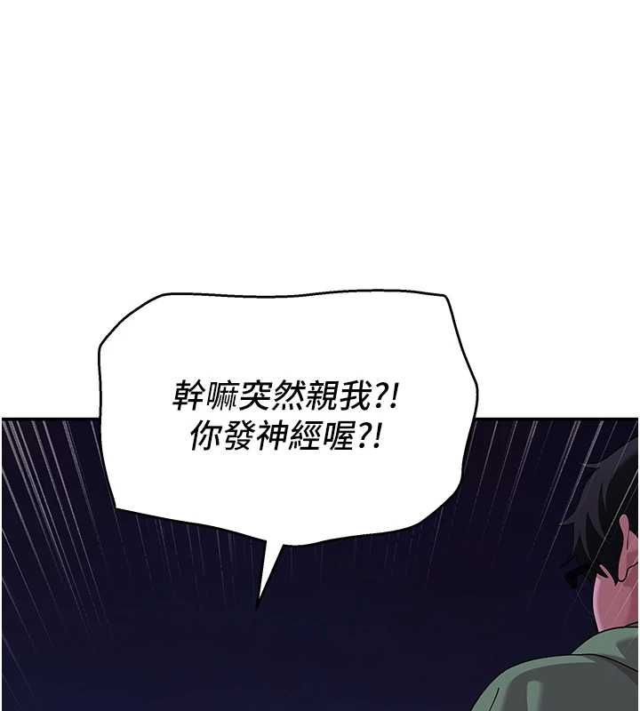 斯文坏猫猫 - 第11話-不只想做姐弟 - page 48