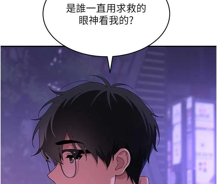 斯文坏猫猫 - 第11話-不只想做姐弟 - page 51