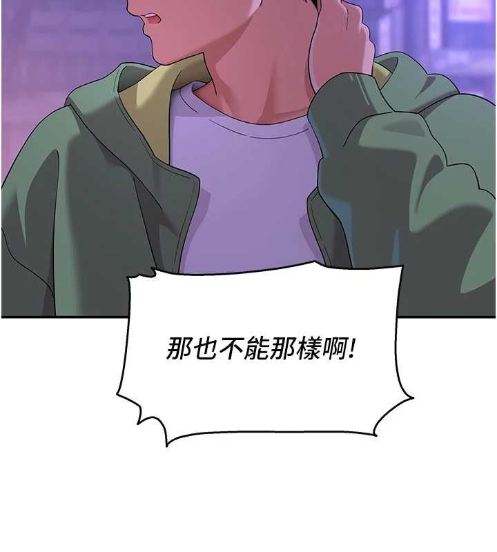 斯文坏猫猫 - 第11話-不只想做姐弟 - page 52