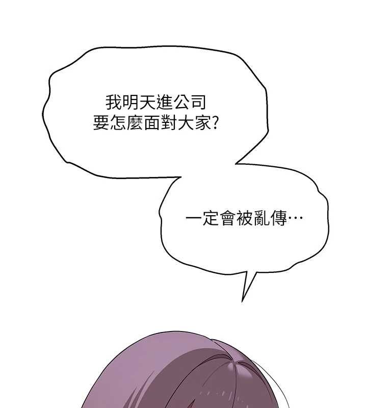 斯文坏猫猫 - 第11話-不只想做姐弟 - page 53