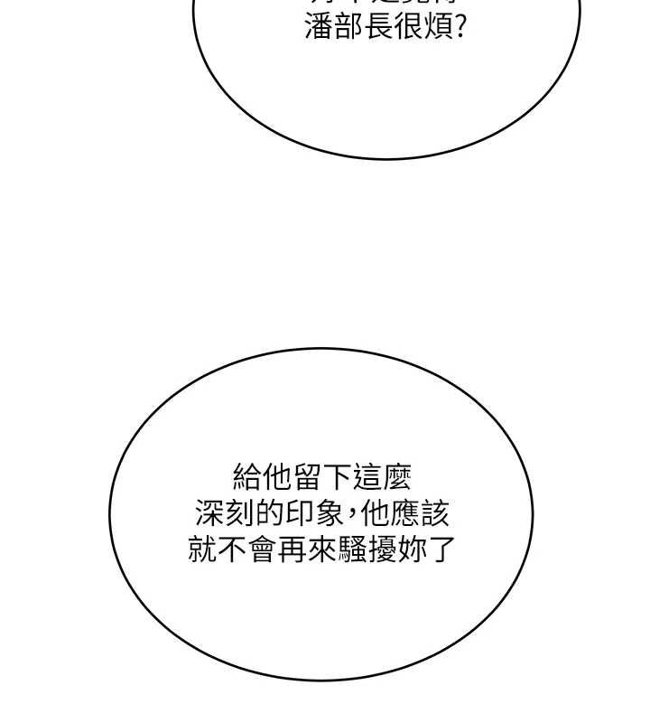 斯文坏猫猫 - 第11話-不只想做姐弟 - page 59