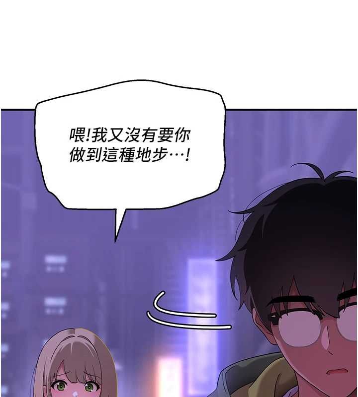 斯文坏猫猫 - 第11話-不只想做姐弟 - page 63
