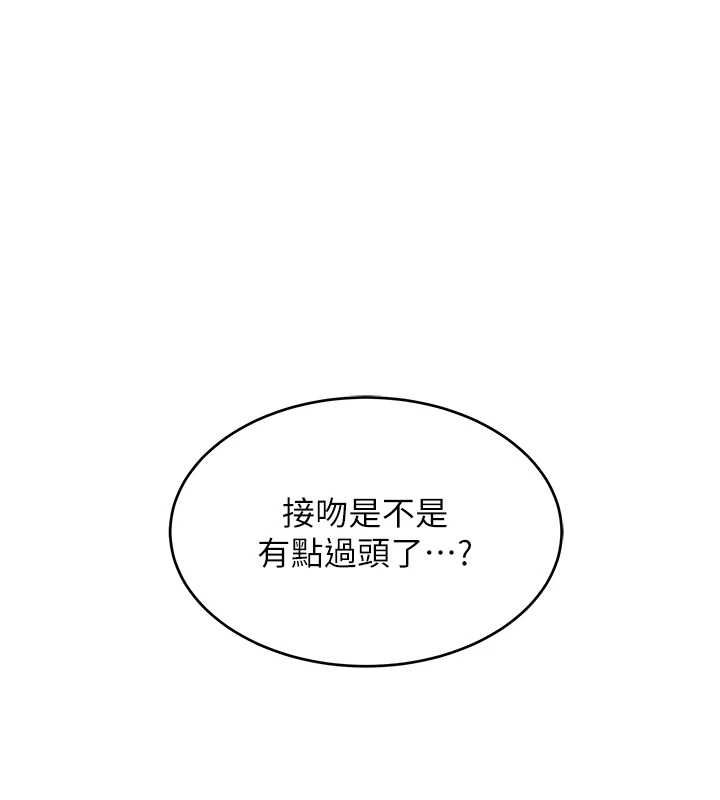 斯文坏猫猫 - 第11話-不只想做姐弟 - page 87
