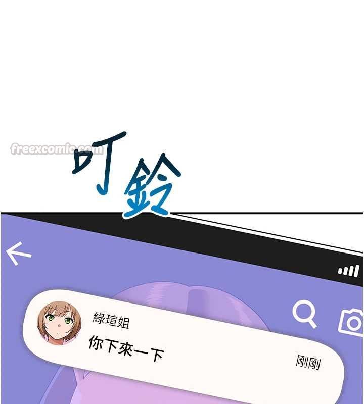 斯文坏猫猫 - 第11話-不只想做姐弟 - page 90