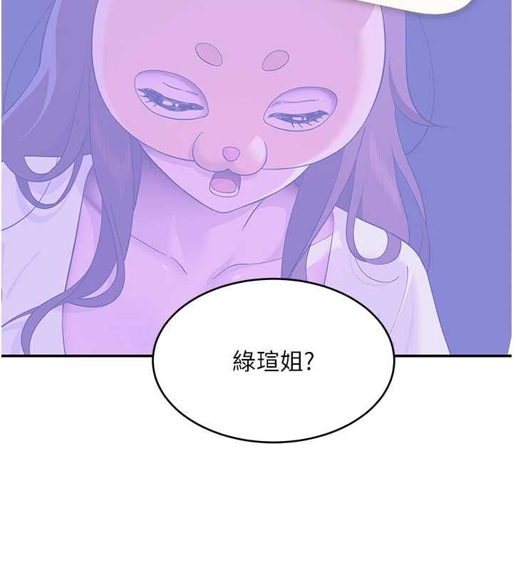 斯文坏猫猫 - 第11話-不只想做姐弟 - page 91
