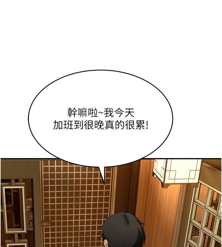 斯文坏猫猫 - 第11話-不只想做姐弟 - page 93