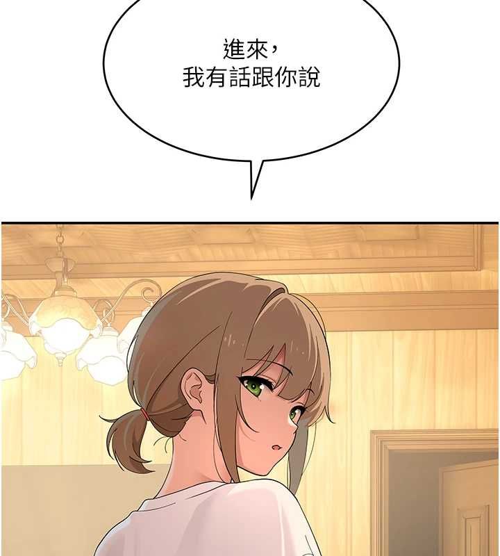 斯文坏猫猫 - 第11話-不只想做姐弟 - page 99